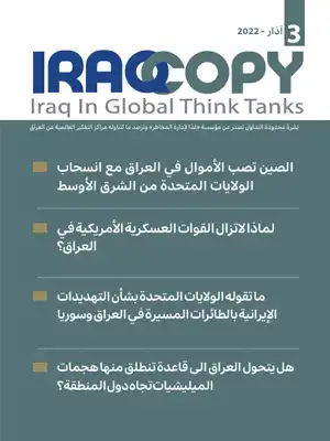 العدد 3 IraqCopy