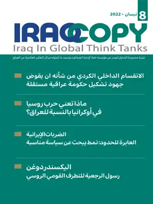 العدد 8 IraqCopy
