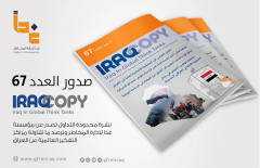 "IraqCopy" ترصد في عددها الـ67 تحديات العراق القضائية والسياسية والاقتصادية