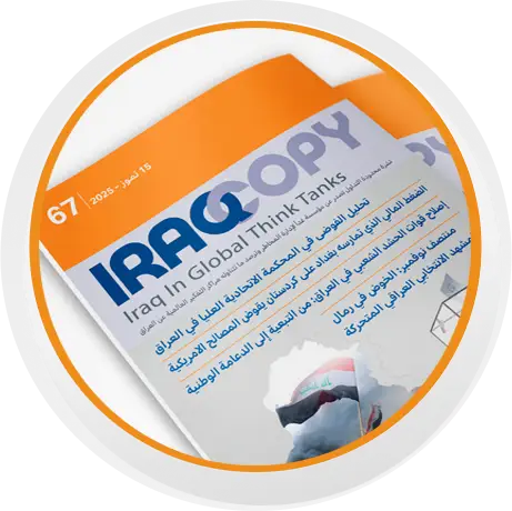 صدور العدد الـ67 من نشرة "IraqCopy"