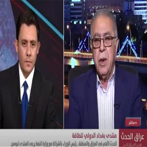 خبير اقتصادي: منتدى بغداد الدولي للطاقة يفتح آفاقاً لمشاريع استراتيجية كبرى