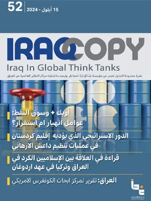 العدد 52 IraqCopy