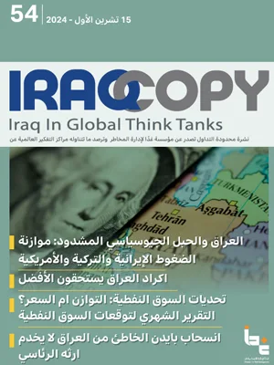 العدد 54 IraqCopy
