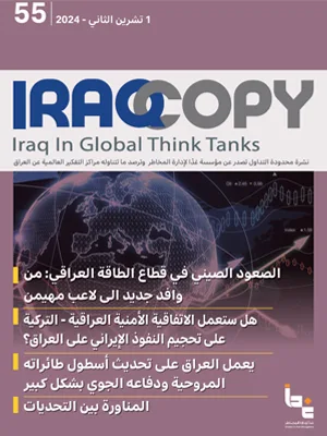 العدد 55 IraqCopy